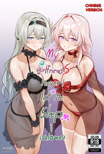 My Girlfriends Never! Let me sleep... cover
