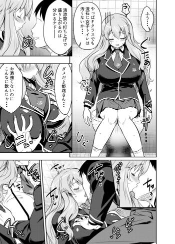 Request Itadaita Mono Desu cover