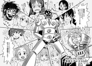 Toraware no U149! Hiretsu na Grogos G5!! cover