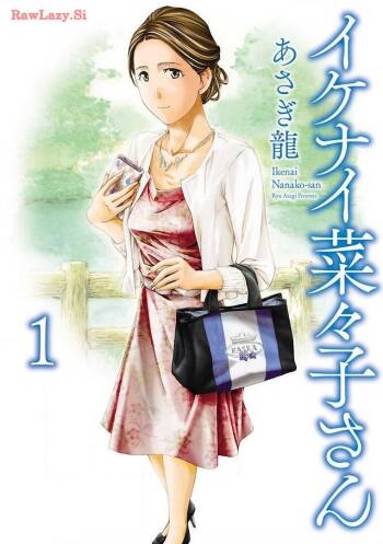 Ikenai nanako san 01 cover