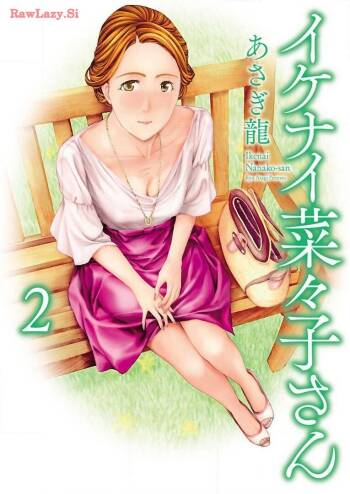 Ikenai nanako san 02 cover