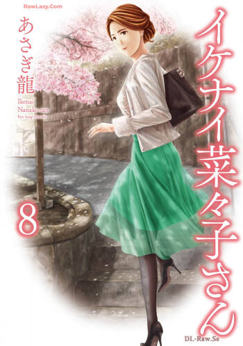 Ikenai nanako san 08 cover