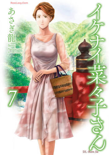 Ikenai nanako san 07 cover