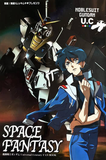 SPACE FANTASY cover
