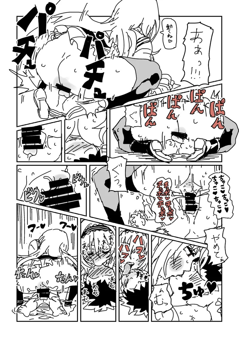 Kikaku no Setsumei o Shiyou to Shita Yasaki... page 10 full