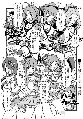 Otoko o Yuuwaku!! Unit Taikousen cover