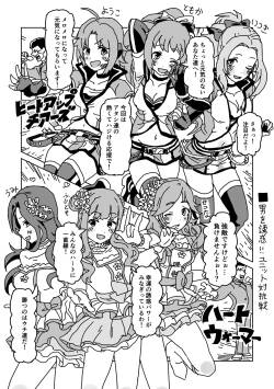 Otoko o Yuuwaku!! Unit Taikousen