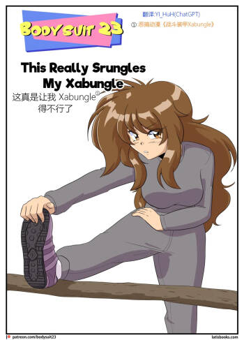 Bodysuit 23  Chapter 36 汉化 cover
