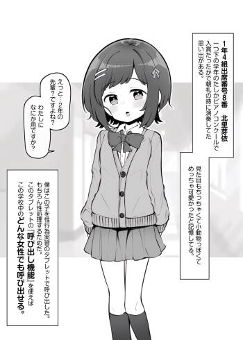 Fushigi na Chikara de Gakkou no Jugyou ga Ecchi ni Natteita Hanashi Sono 4 cover