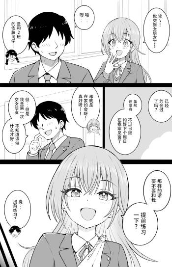 予行練習 cover