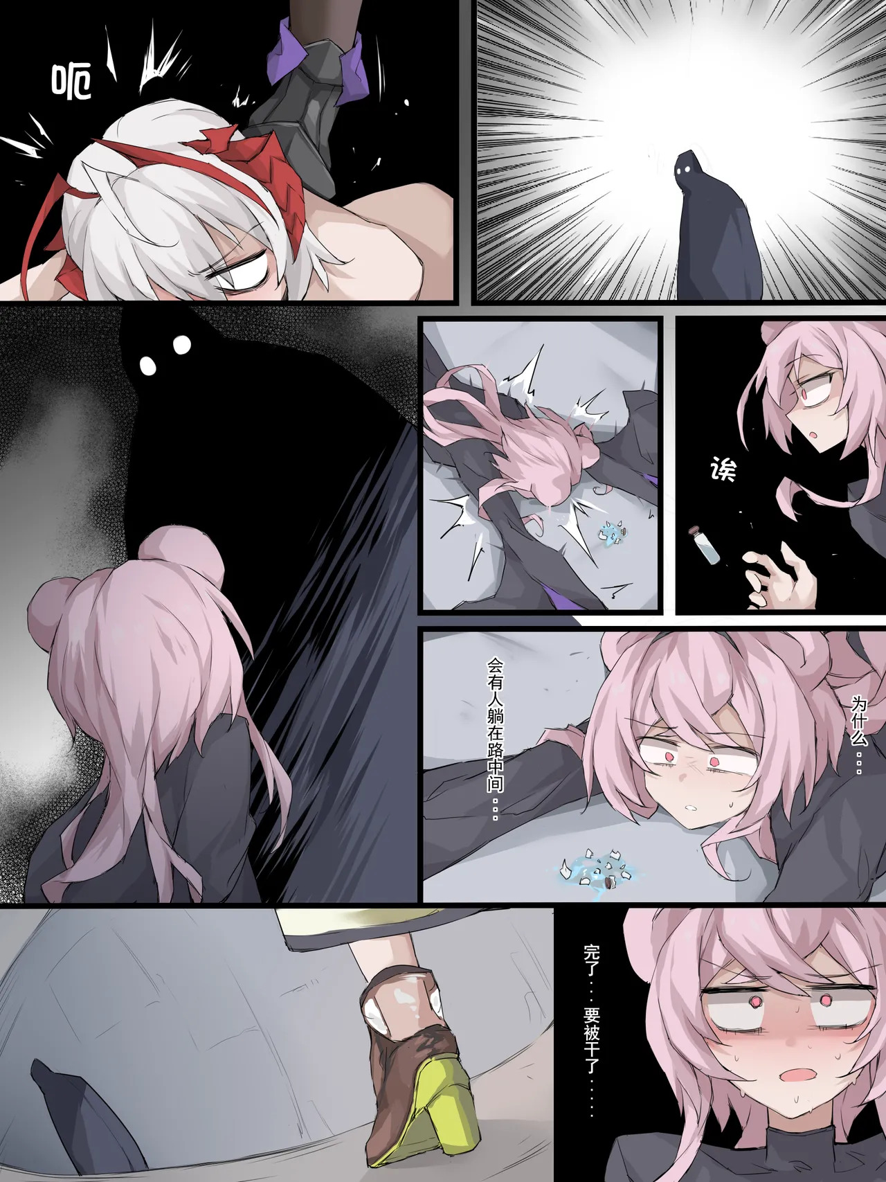 05 世上最强的人 page 5 full