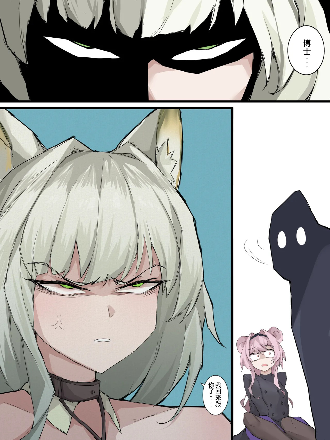 05 世上最强的人 page 6 full