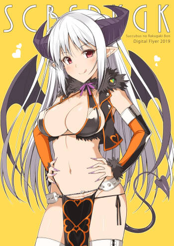 SCBSRKGK cover