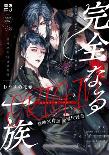 完整的一族 起源 cover