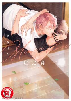 【まりぱか】實之森