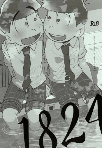 1824+α cover
