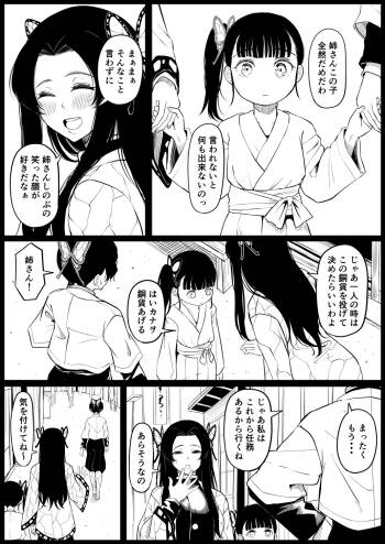 Kochou Kanae cover
