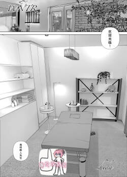 WNTR~恵体ふたなりの覚醒セラピー〜