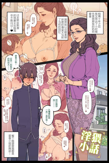 人妻おっぱいに甘える青年 全５P cover