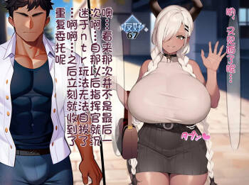 尾张在NTRplay中的对象是前男友2 cover