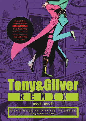 Tony&Gilver REMIX cover