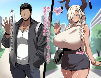 尾张在NTR play中的对象是前男友3 cover
