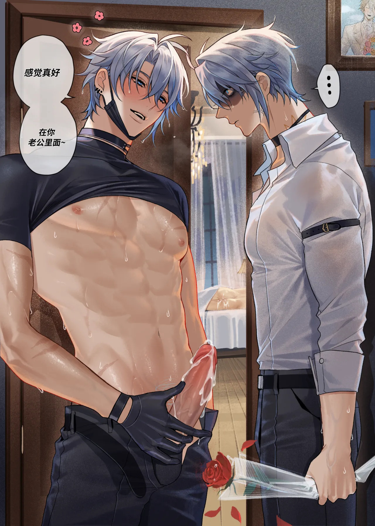 【pcrow】分身的诱惑崩坏星穹铁道厄穹）【男男菊花香汉化【chinese】 page 9 full