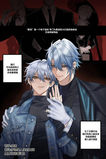 【pcrow】分身的诱惑崩坏星穹铁道厄穹）【男男菊花香汉化【chinese】 cover