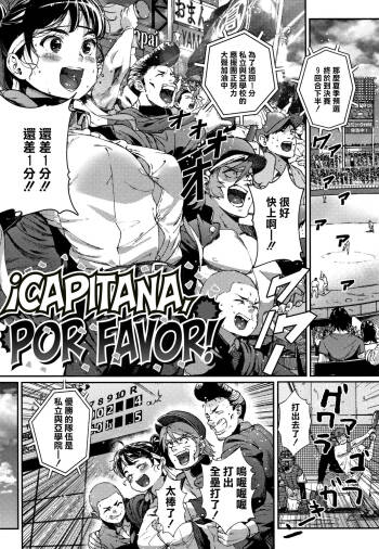 Sakyutto! cover