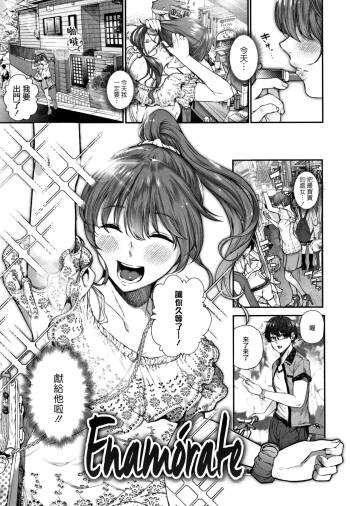 Koiseyo Otome cover