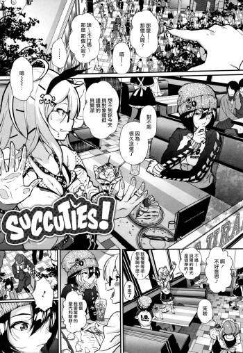 Danchou, Onegaishimasu! cover