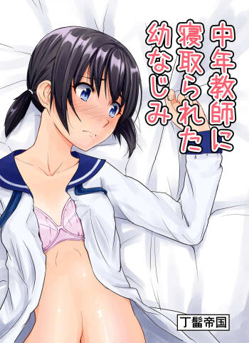 Chuunen Kyoushi ni Netorareta Osananajimi cover