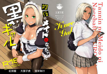 Tannin no Meido ni Nacchatta KURO GAL cover