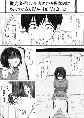 Joshi ni 5-kai Ikasaretara Jinsei Shuuryou Plus Imouto no Yamiochi ga Kakutei cover