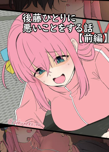 Gotou Hitori ni Warui Koto o Suru Hanashi cover