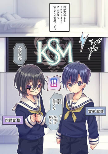 xxx Shinai to Derenai Heya cover