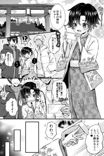 Nihon ni Kaigai Ryokou ni Kita cover