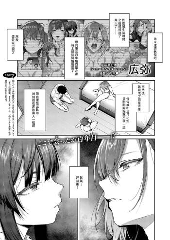 Matsurika Ch. 3 cover