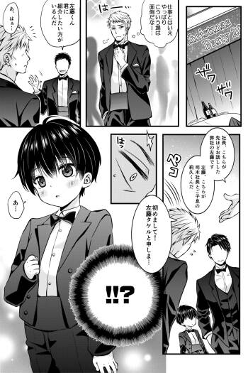 "Itsumo no Basho de Matteru" no Tsuzuki no Another Story cover