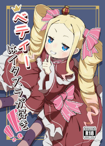Betty wa Itazura ga Suki | Mischief is Betty‘s Middle Name! cover