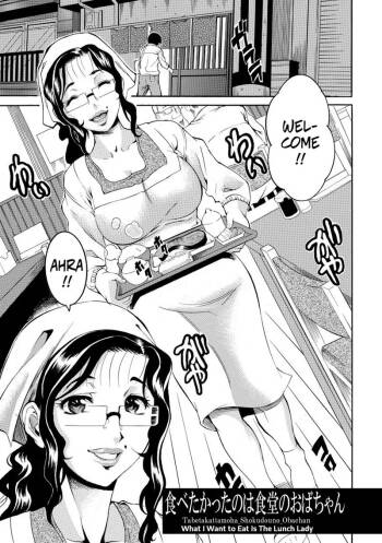 What I Want to Eat Is The Lunch Lady cover