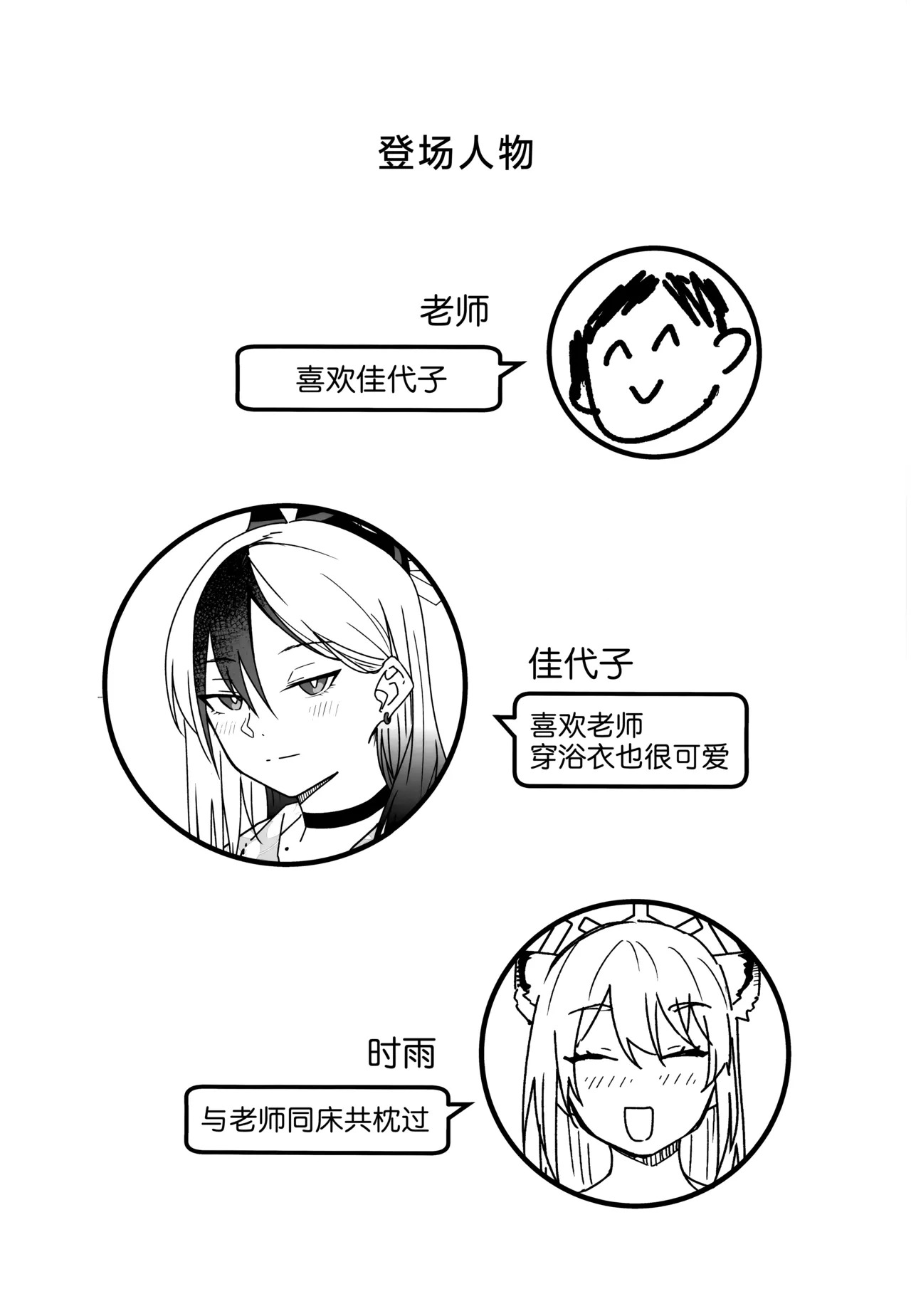 雪とカヨコと温泉と | 雪与温泉与佳代子的故事 page 4 full