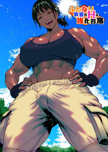 The Training Camp of the Futanari Teacher cover