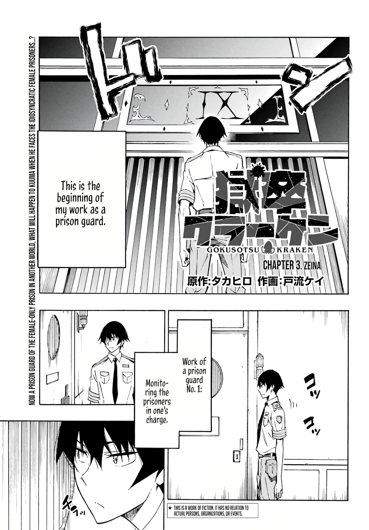 Hell’s Tormentor Kraken Vol 1 105-133 page 2 full