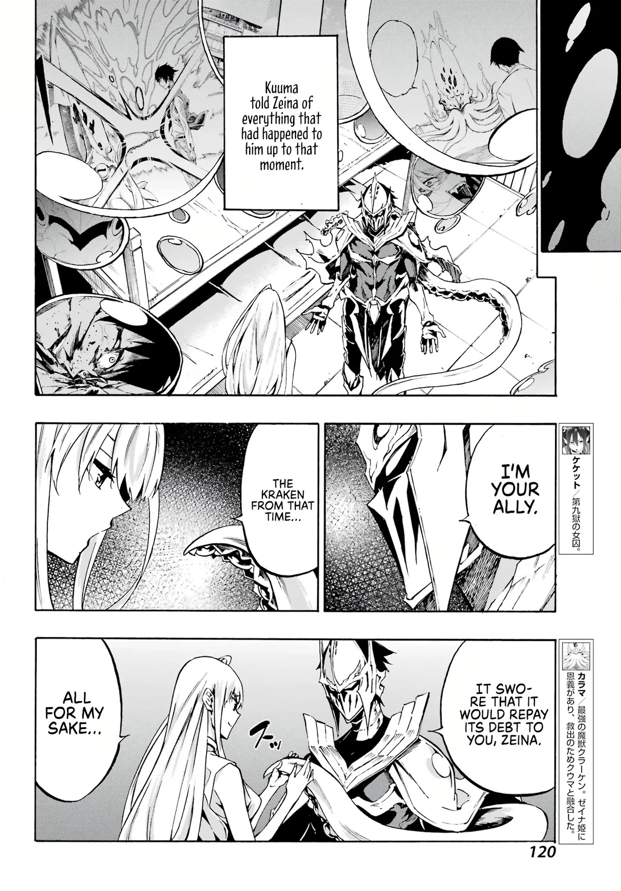 Hell’s Tormentor Kraken Vol 1 105-133 page 7 full
