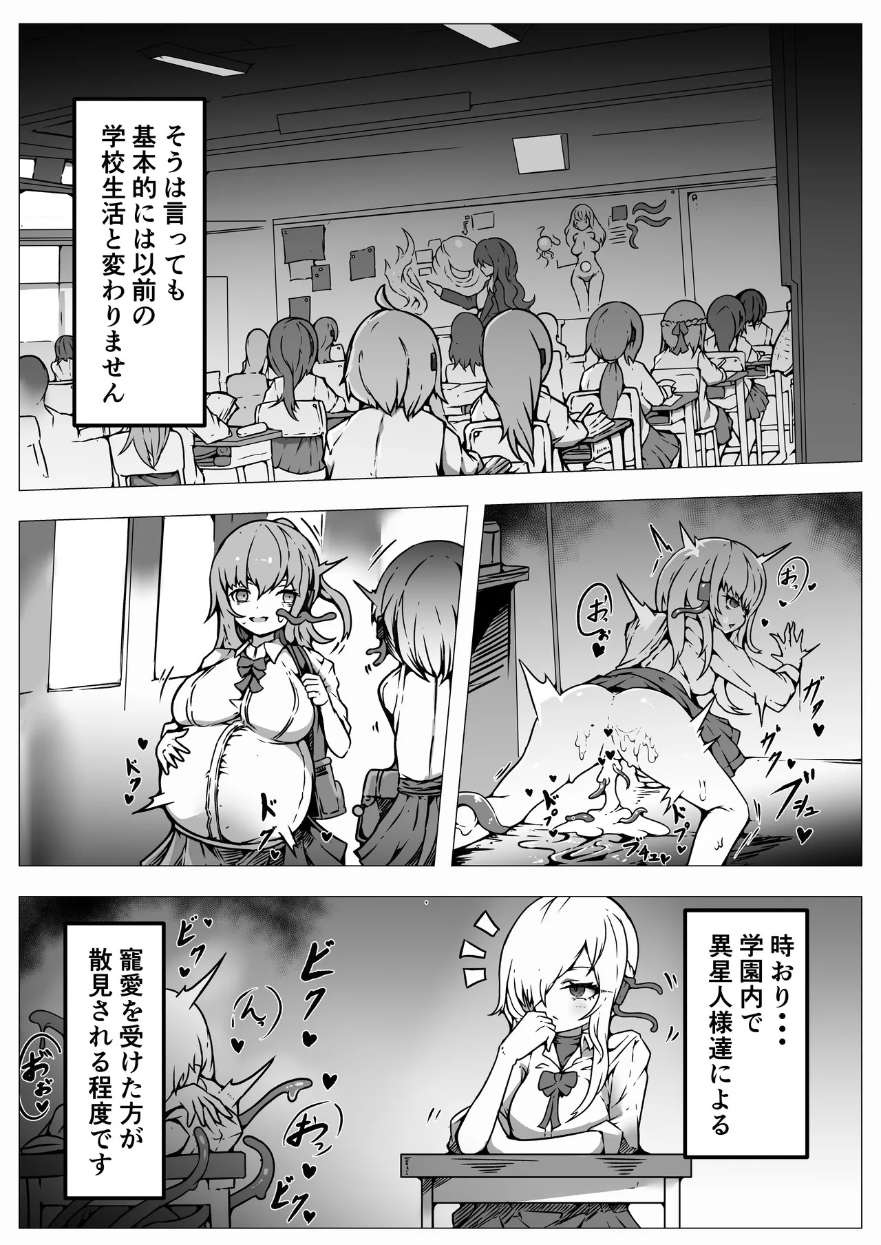 Zinrui ha Iseizin sama no Hansyoku Petto ni Nari masi ta page 7 full