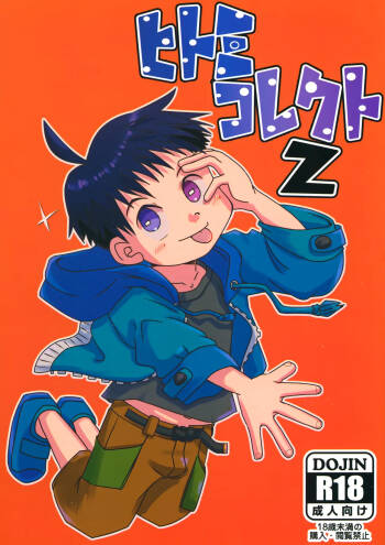 Hitomi Collect 2 cover