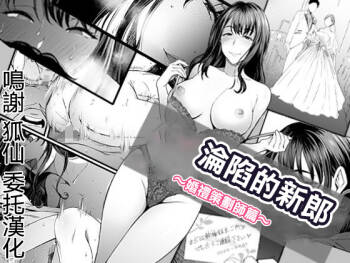 やればできる娘。_ハメられた新郎〜ウエディングプランナーの場合〜 cover