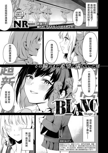 BLANC cover
