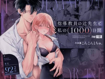 My Thousand Days With Mentor Tsuji cover